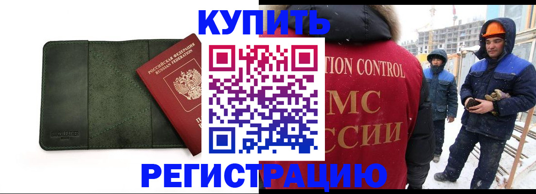 прописка ребенка в Всеволожске