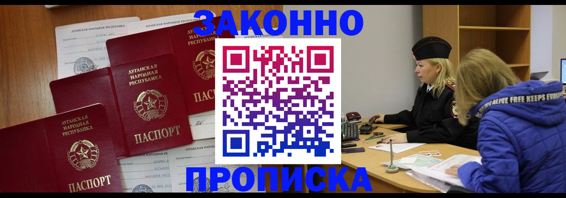 прописка по РВП в Всеволожске