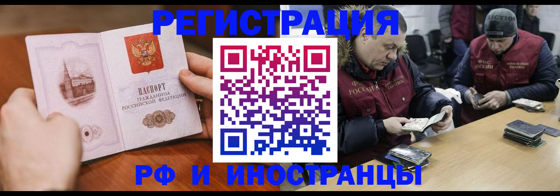 временная регистрация для всех в Всеволожске