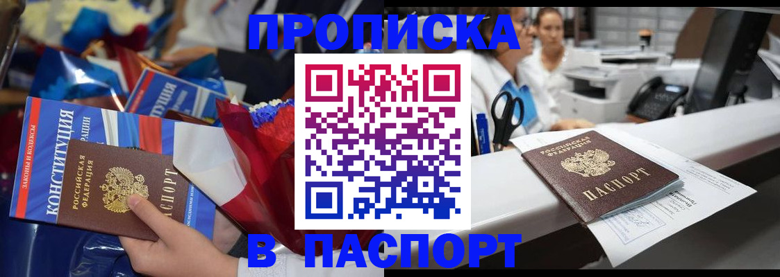 постоянная прописка в Всеволожске
