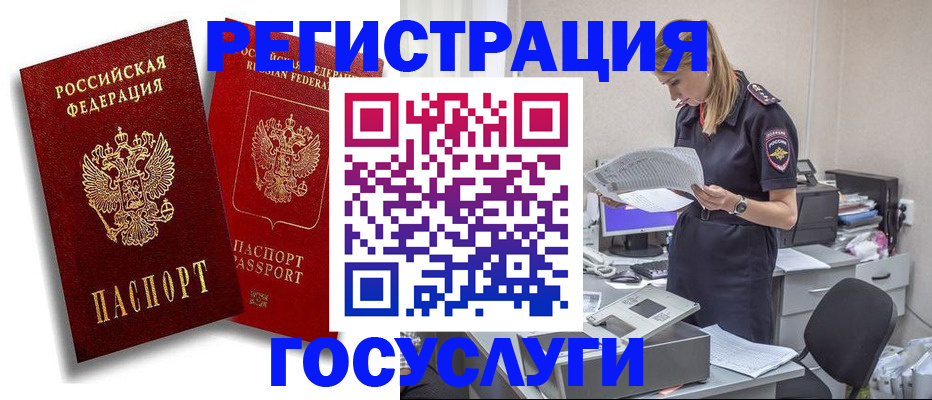 прописка в квартире в Всеволожске