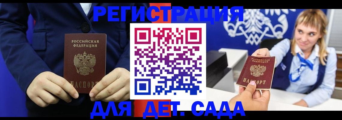 временная регистрация в квартире в Всеволожске