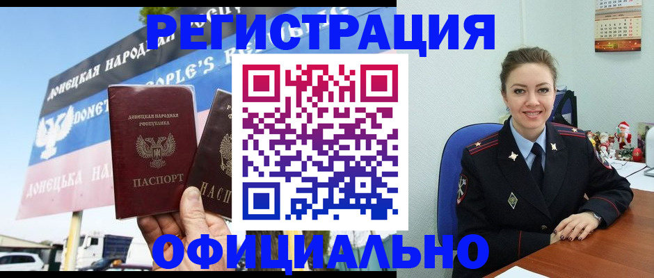 временная регистрация купить в Всеволожске