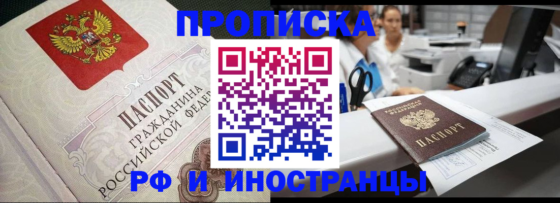 оформление регистрации по договору в Всеволожске