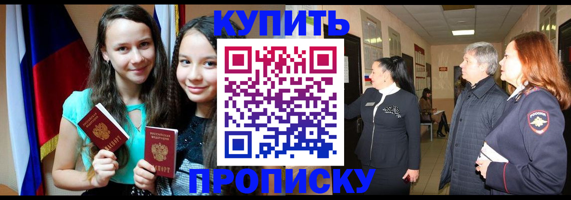 прописка штамп в Всеволожске